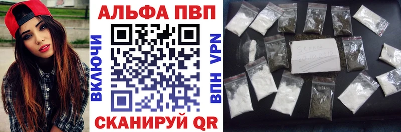 A PVP кристаллы  Заводоуковск 