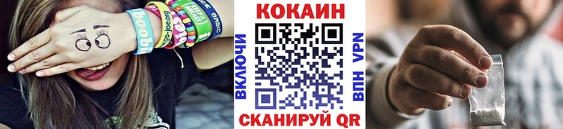 Кокаин 97% Заводоуковск