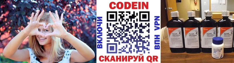 Кодеиновый сироп Lean напиток Lean (лин)  купить   Заводоуковск 