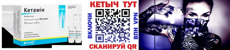 КЕТАМИН ketamine  Заводоуковск 