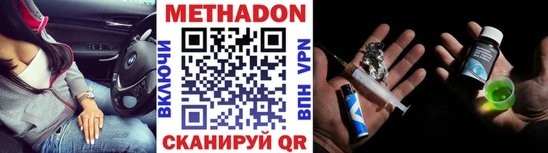 Метадон VHQ  Заводоуковск 